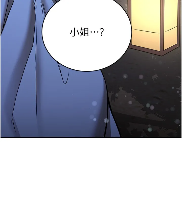 抢女友速成班 第62话-羞耻感满点的「课程」