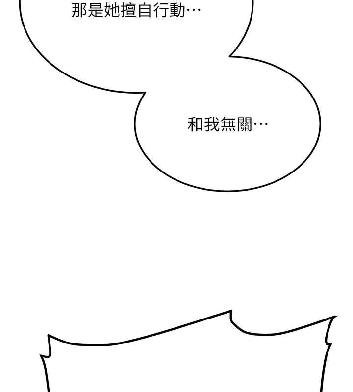 抢女友速成班 第68话-人家也想要肉棒的安慰