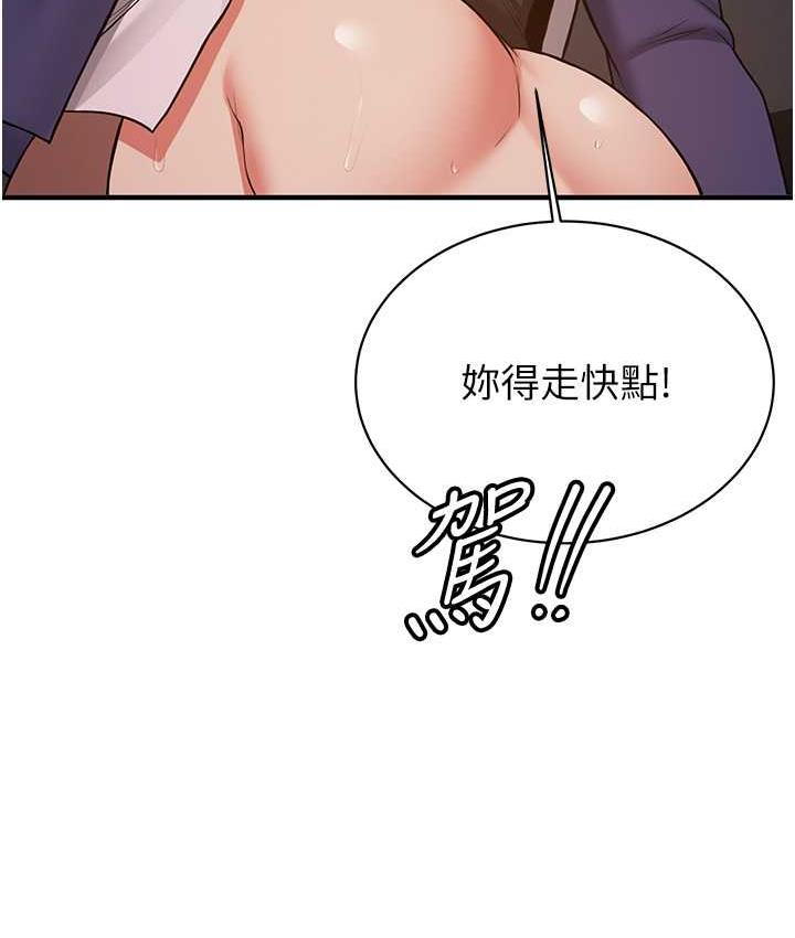 抢女友速成班 第46话-你的女友好性感