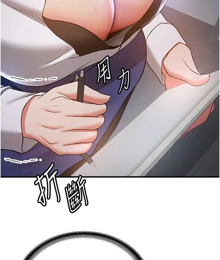 抢女友速成班 第40话-被肉棒刺激的绝妙快感♥