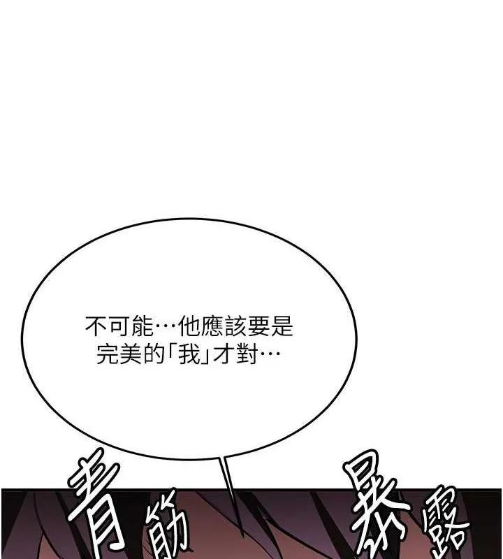 抢女友速成班 第66话-治愈全身的肉棒治疗