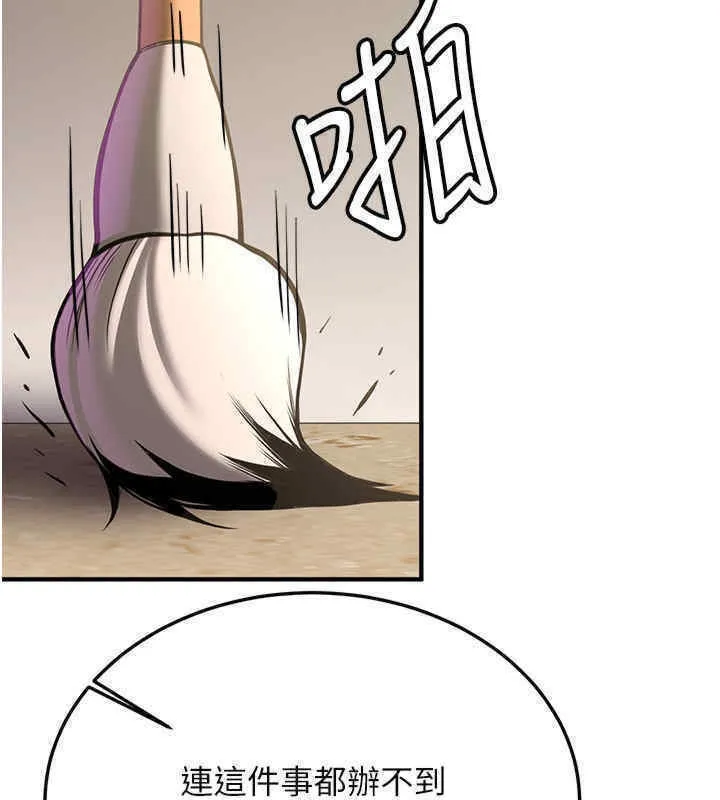 抢女友速成班 第65话-我…愿意为您侍寝…