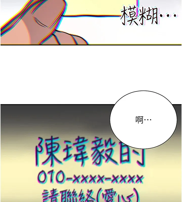 抢女友速成班 后记
