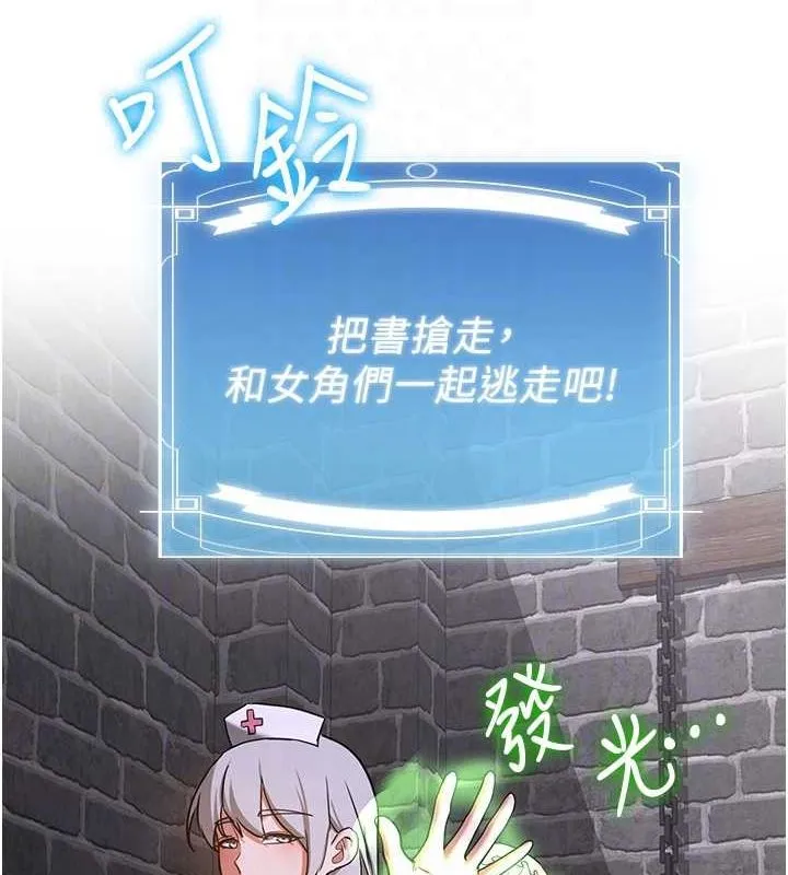 抢女友速成班 第76话-这福利近亲相奸吗