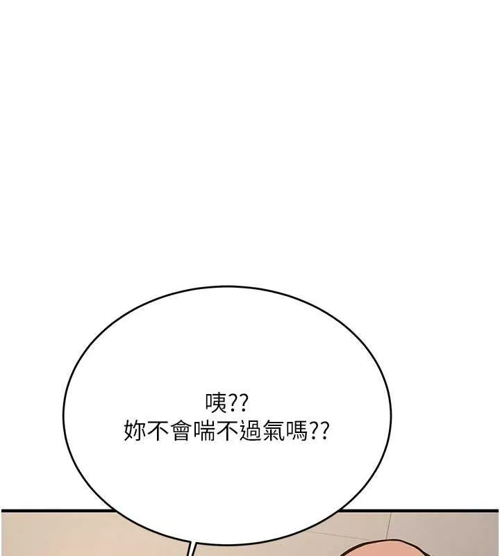 抢女友速成班 第72话-欲仙欲死的深捐助