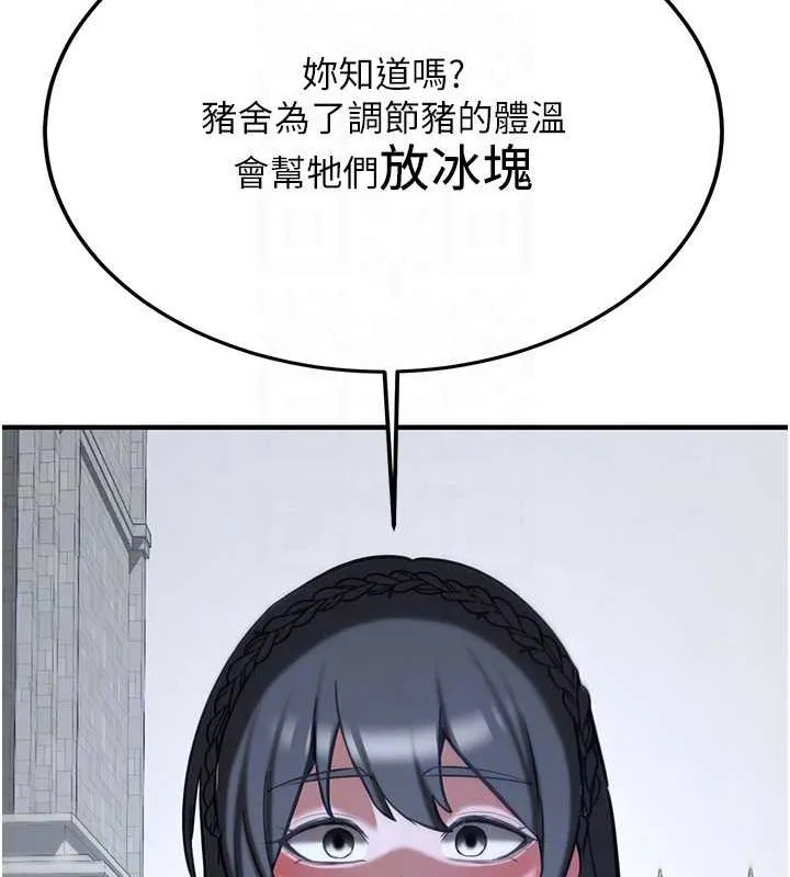 抢女友速成班 最终话-吸血鬼到现实中的「性福」