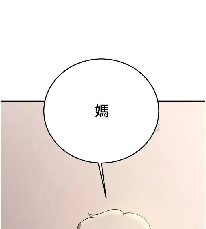 抢女友速成班 第78话-我愿意成为你的人