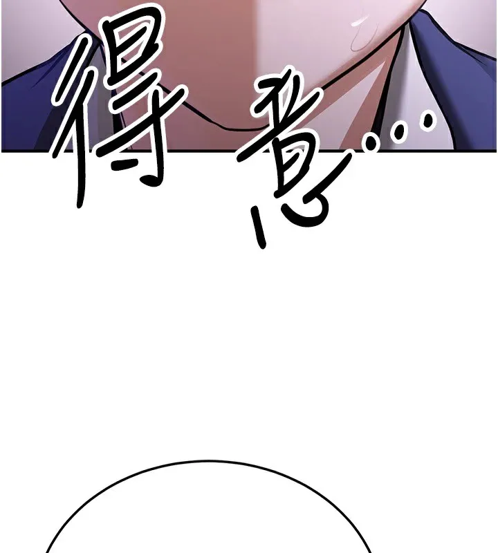 抢女友速成班 第74话-我要玩坏你的身材♥