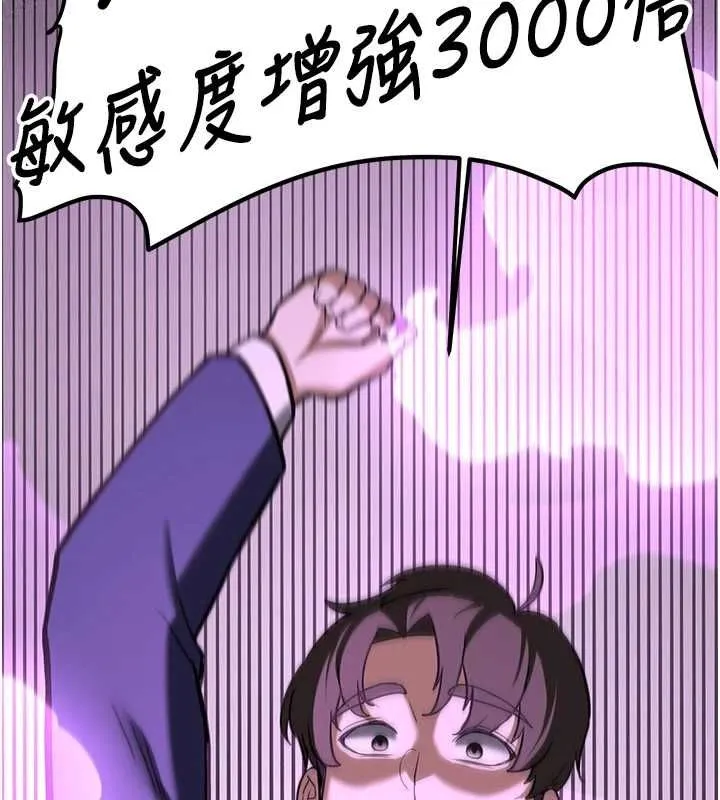 抢女友速成班 第76话-这福利近亲相奸吗