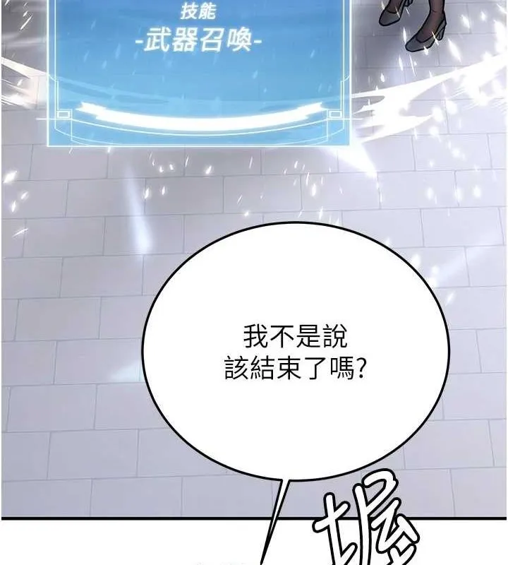 抢女友速成班 最终话-吸血鬼到现实中的「性福」