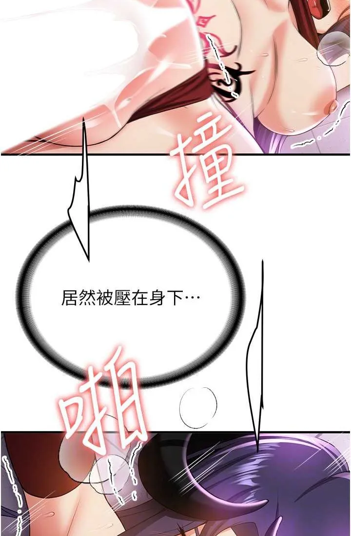 抢女友速成班 第37话-请往我体內播种