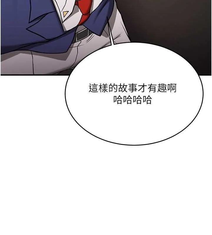 抢女友速成班 第69话-通通成为我的后宫吧…