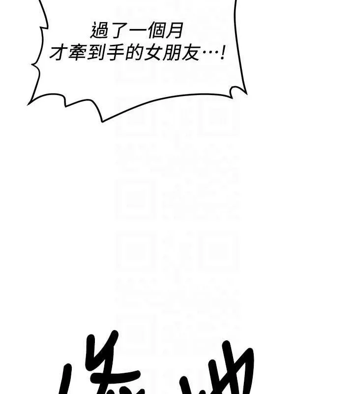 抢女友速成班 最终话-吸血鬼到现实中的「性福」