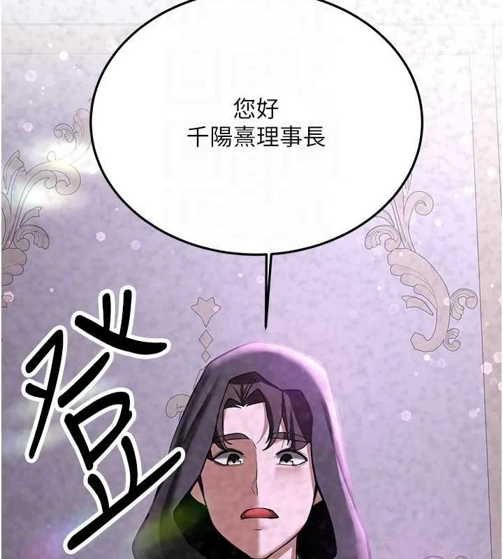 抢女友速成班 第70话-难以拒绝的邀请约