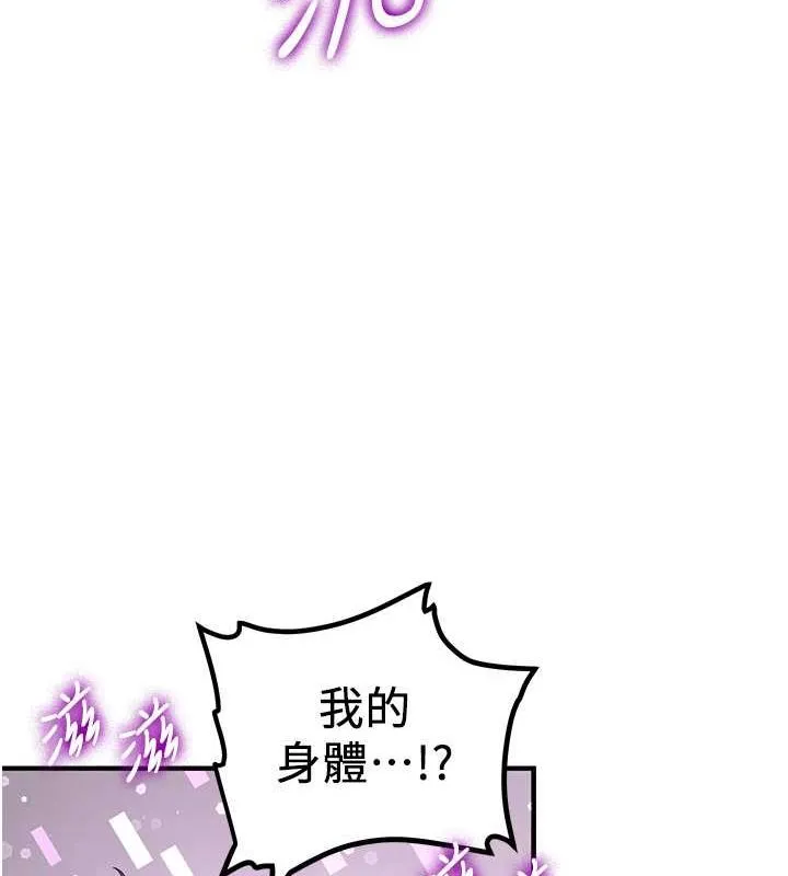 抢女友速成班 第66话-治愈全身的肉棒治疗