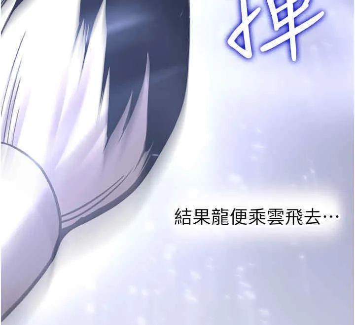 抢女友速成班 第65话-我…愿意为您侍寝…