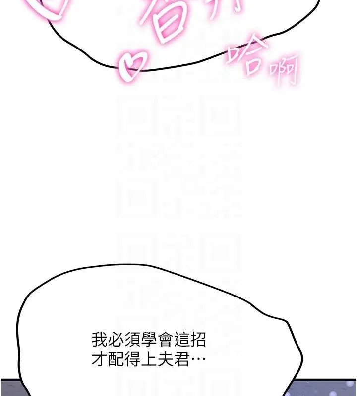 抢女友速成班 第63话-下流不堪的艺妓