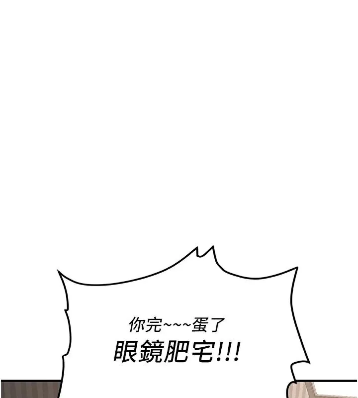 抢女友速成班 第79话-你是我的男主角
