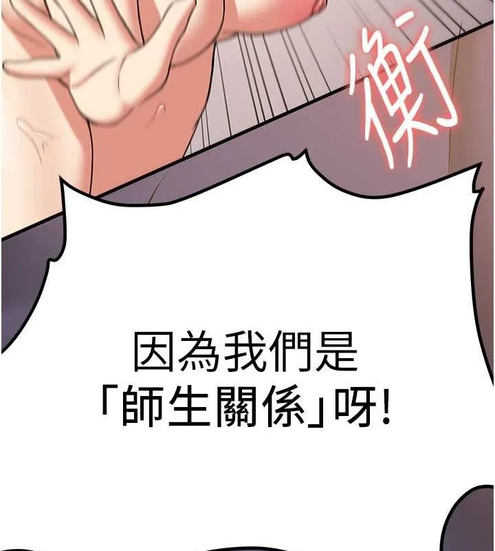 抢女友速成班 第69话-通通成为我的后宫吧…