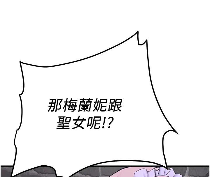 抢女友速成班 第75话-堕落绝境的吕佑