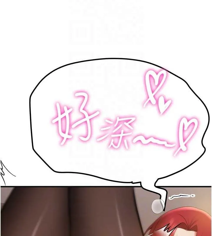 抢女友速成班 第71话-你顶那里…人家会喷水♥