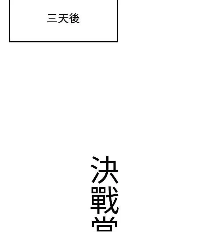 抢女友速成班 第73话-魔法师的逆袭