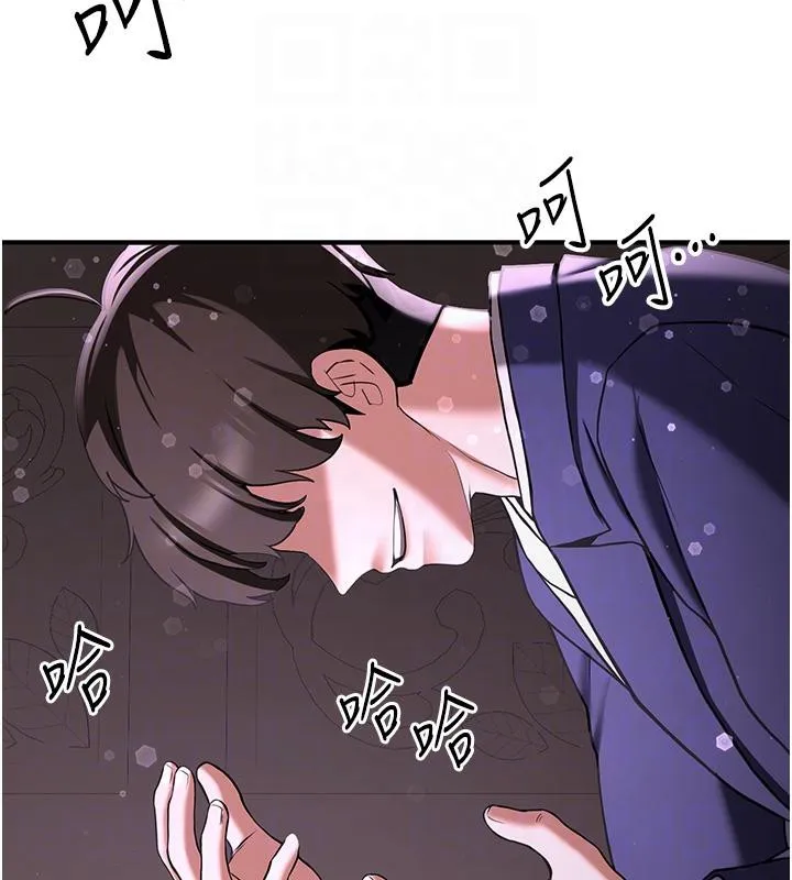 抢女友速成班 第67话-妳想不要另一个根「棒子」