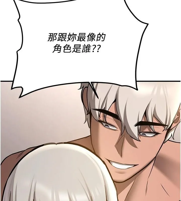 抢女友速成班 第79话-你是我的男主角