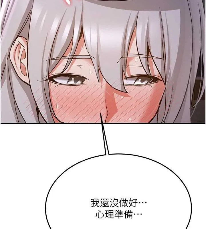 抢女友速成班 第76话-这福利近亲相奸吗