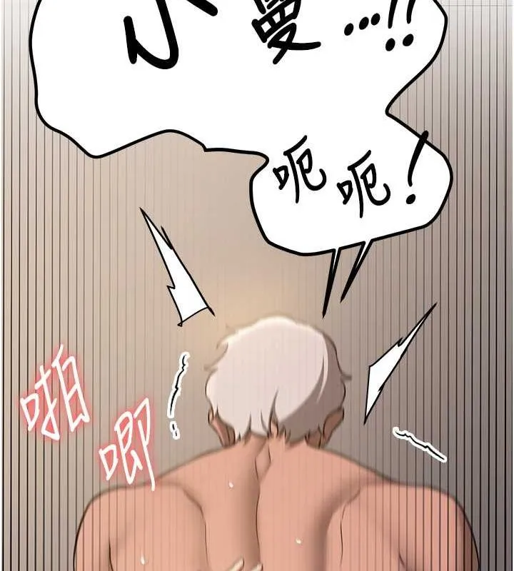 抢女友速成班 第72话-欲仙欲死的深捐助