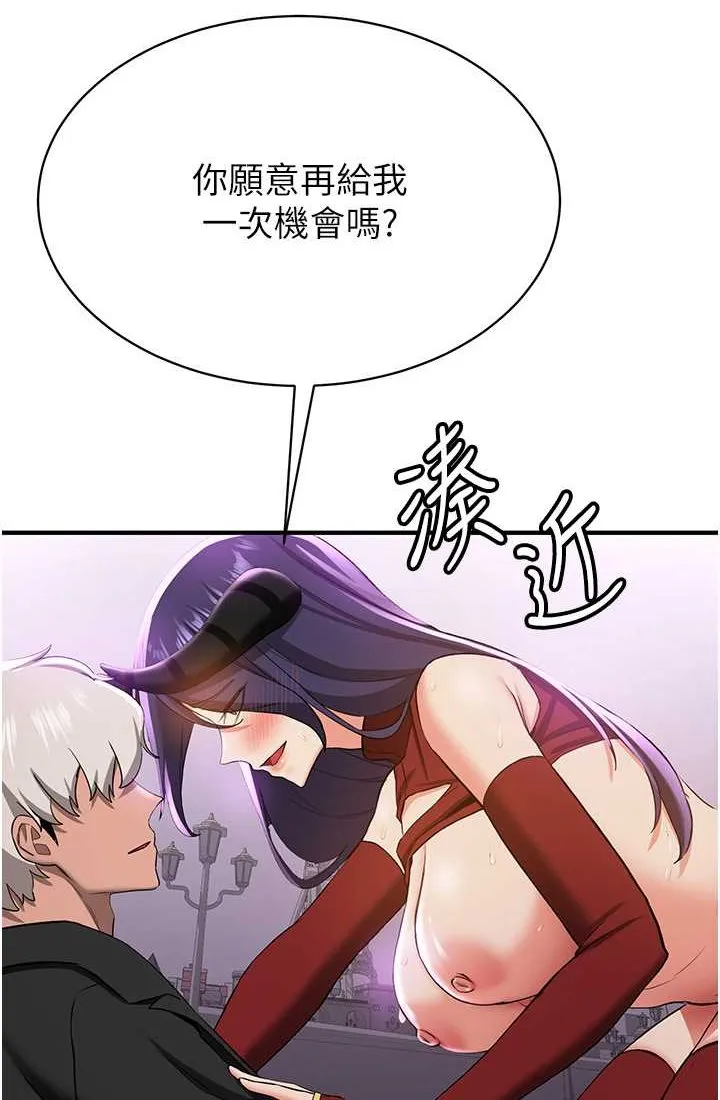 抢女友速成班 第37话-请往我体內播种