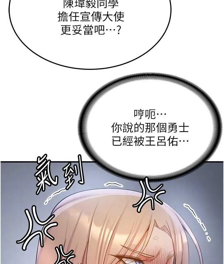 抢女友速成班 第40话-被肉棒刺激的绝妙快感♥