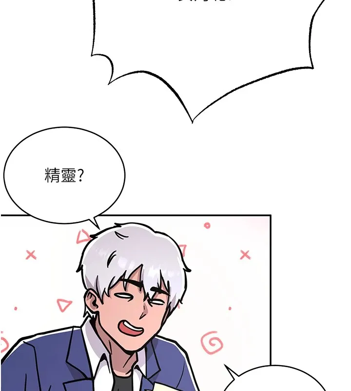 抢女友速成班 后记