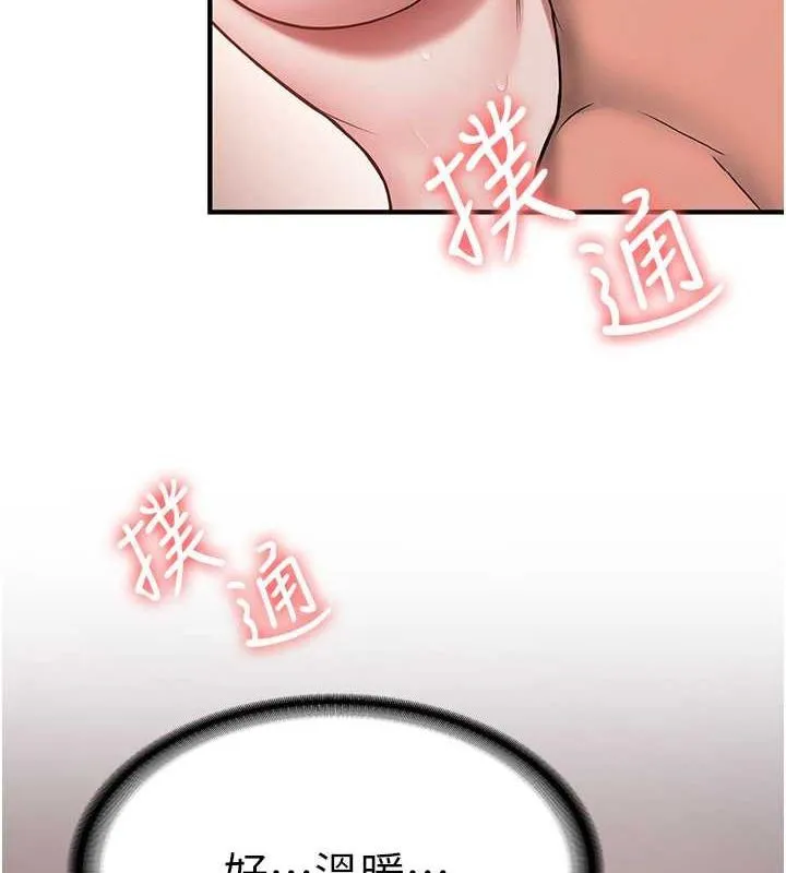 抢女友速成班 第66话-治愈全身的肉棒治疗