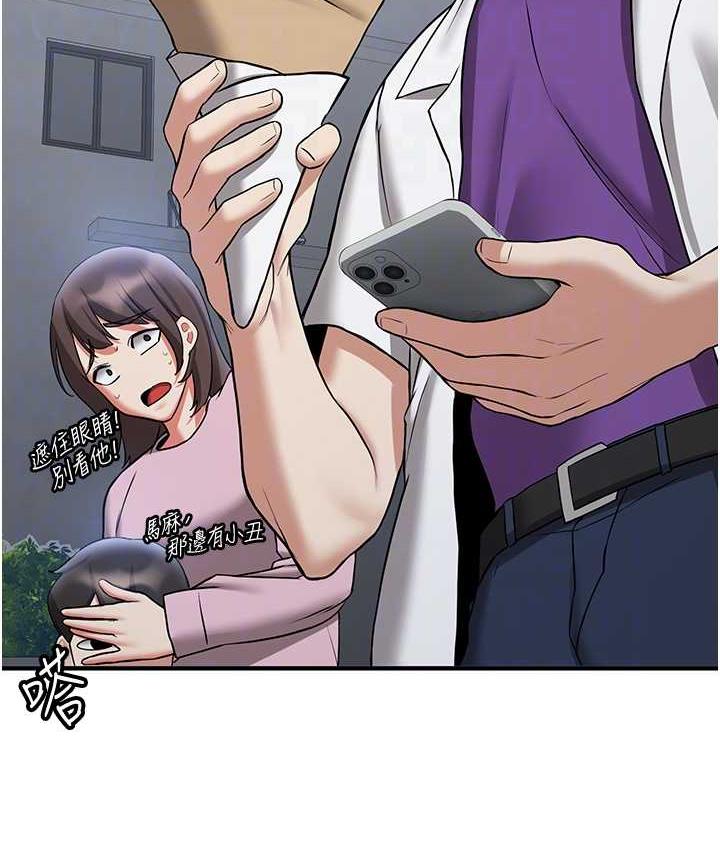 抢女友速成班 第46话-你的女友好性感