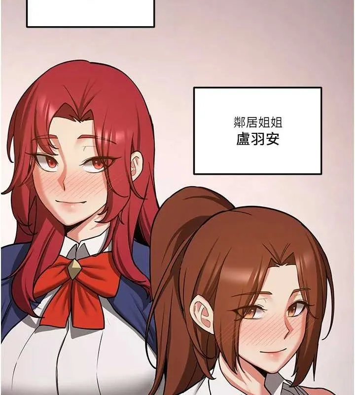 抢女友速成班 第76话-这福利近亲相奸吗