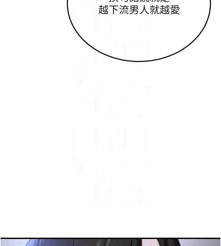 抢女友速成班 第63话-下流不堪的艺妓