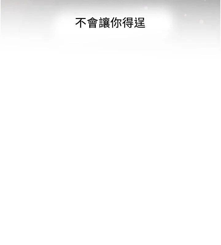 抢女友速成班 第75话-堕落绝境的吕佑