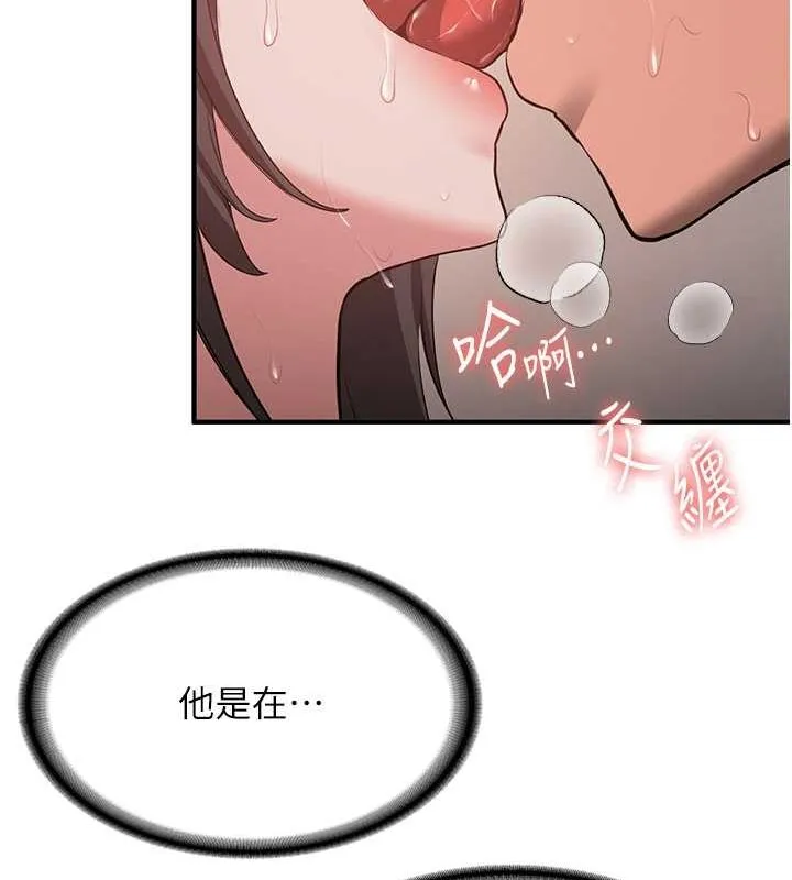 抢女友速成班 第66话-治愈全身的肉棒治疗
