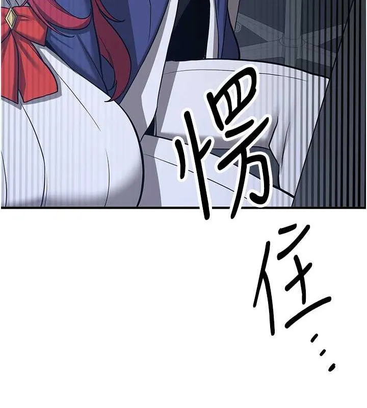 抢女友速成班 第70话-难以拒绝的邀请约