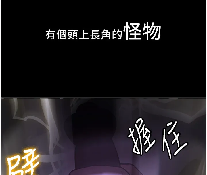 抢女友速成班 第64话-惩罚不听话的小孩♥