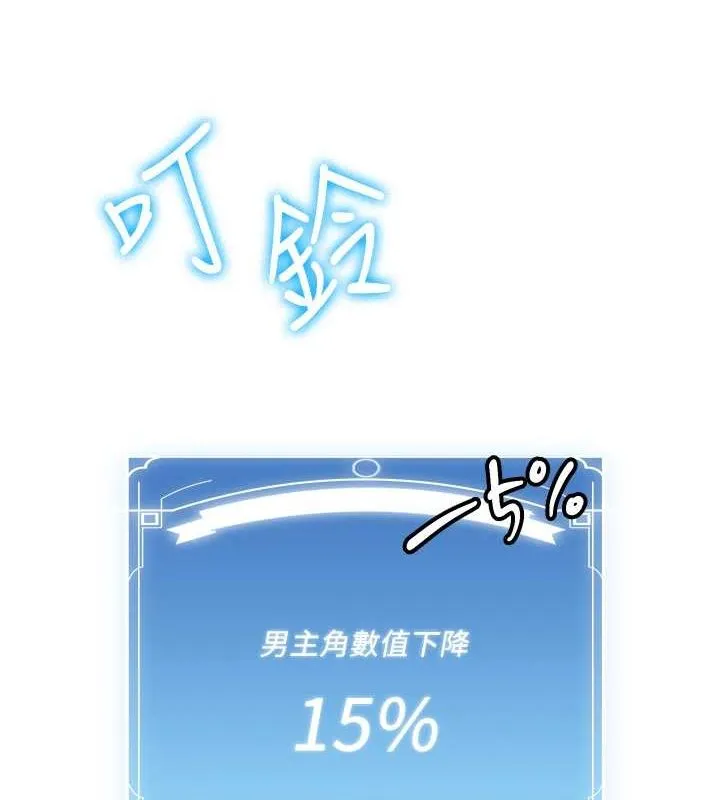 抢女友速成班 第68话-人家也想要肉棒的安慰