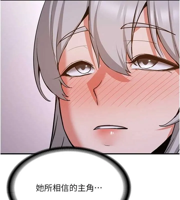抢女友速成班 第76话-这福利近亲相奸吗
