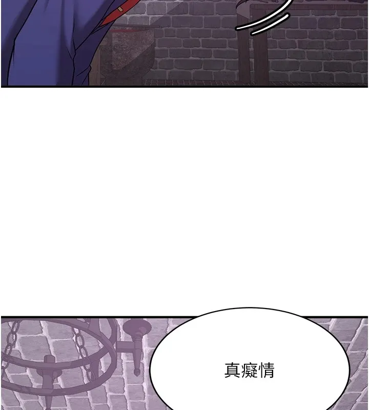 抢女友速成班 第74话-我要玩坏你的身材♥