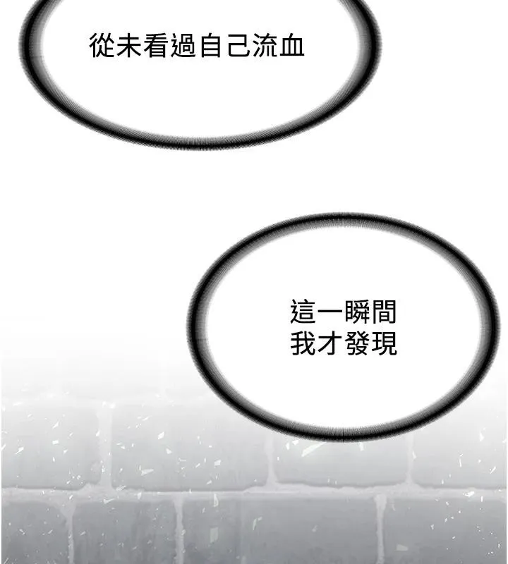 抢女友速成班 第75话-堕落绝境的吕佑