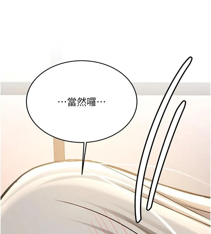 抢女友速成班 第79话-你是我的男主角
