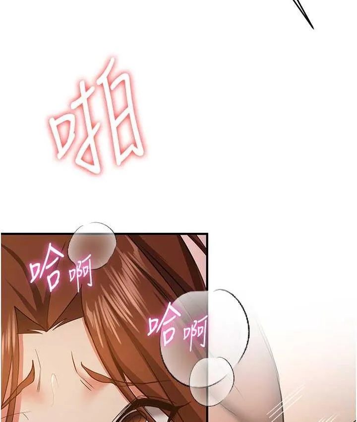 抢女友速成班 第39话-往我这边插到底…