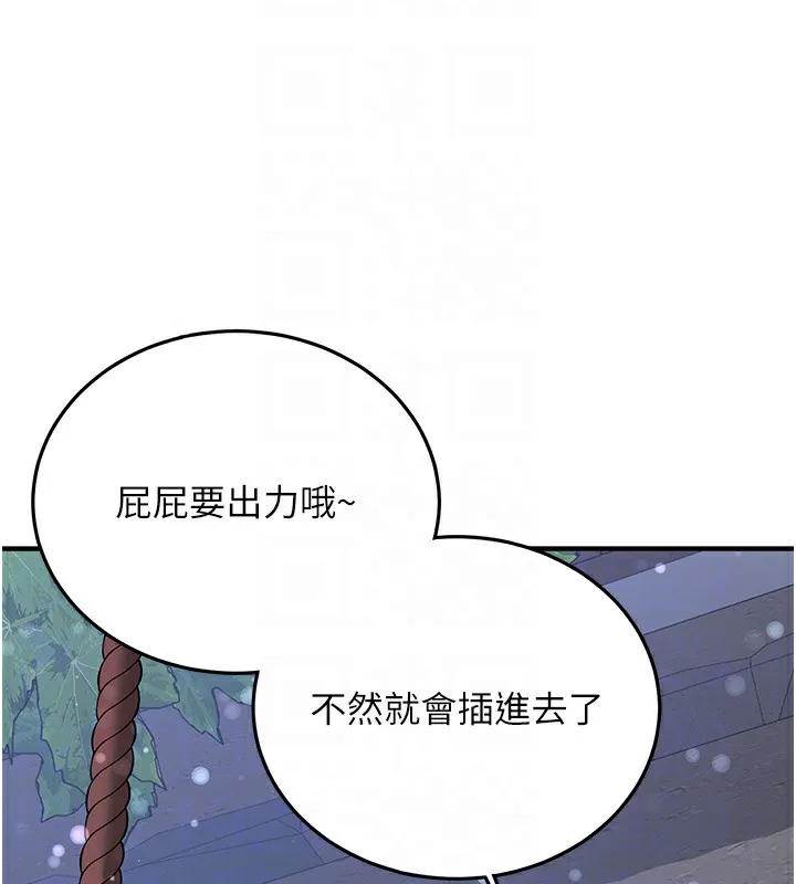 抢女友速成班 第62话-羞耻感满点的「课程」