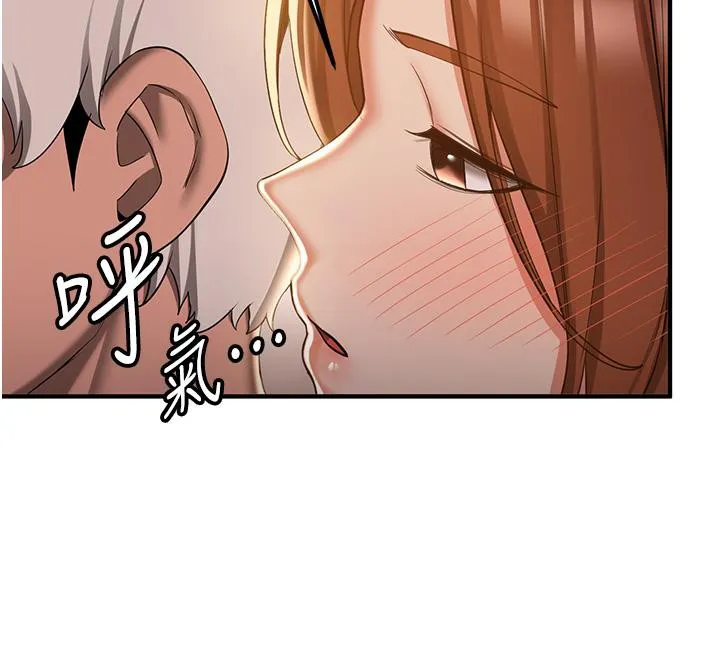 抢女友速成班 第67话-妳想不要另一个根「棒子」