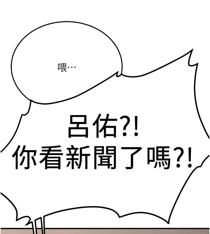 抢女友速成班 第67话-妳想不要另一个根「棒子」
